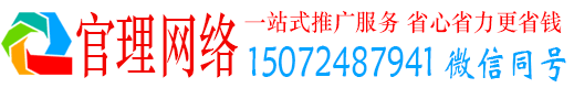 凉州官理信息流代运营